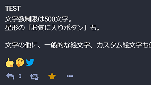 SNS「Mastodon」に再注目　Twitter情勢不安で　使い方や雰囲気を解説