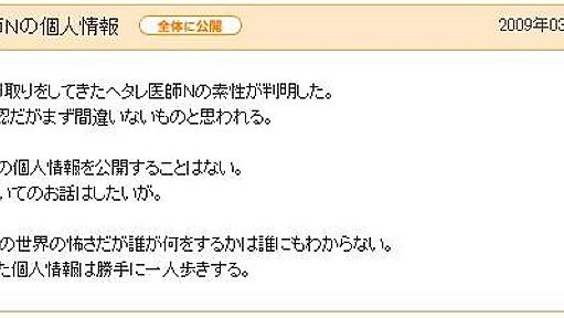 私の個人情報が流出したようです - NATROMのブログ