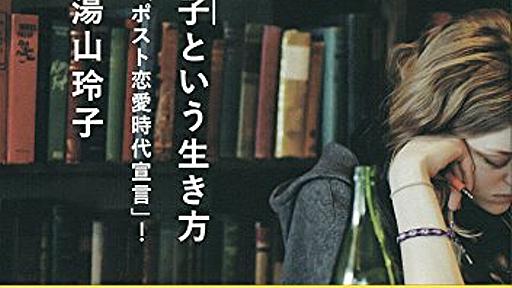 『文化系女子という生き方』は、21世紀の人間の生き方かもね - チェコ好きの日記