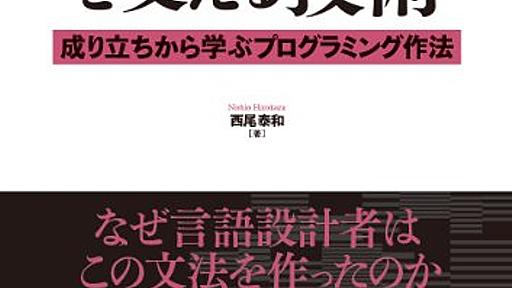 Cのエラーハンドリングと例外設計、例外処理のメモ - 百日半狂乱