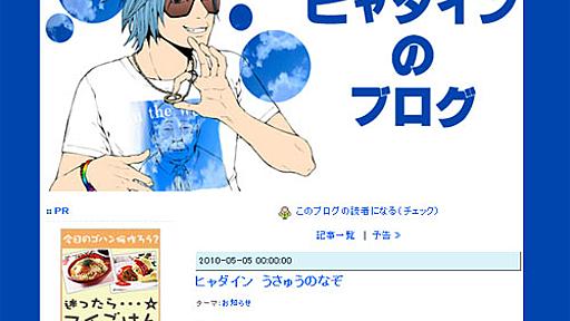 『ニコニコ動画』の人気ユーザーが実は『ワンピース』作曲者だった！ ヒャダイン氏|ガジェット通信 GetNews