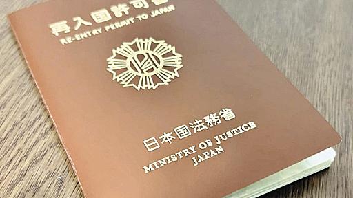 エアージャパンが「搭乗拒否」　再入国許可書、ビザもあるのに…難民認定の家族3人　30万円も払い戻さず：東京新聞 TOKYO Web