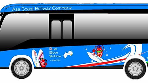 徳島・高知の名物随所に　DMV３台のデザイン決定　阿佐東線｜徳島の話題,暮らし,経済｜徳島ニュース｜徳島新聞デジタル