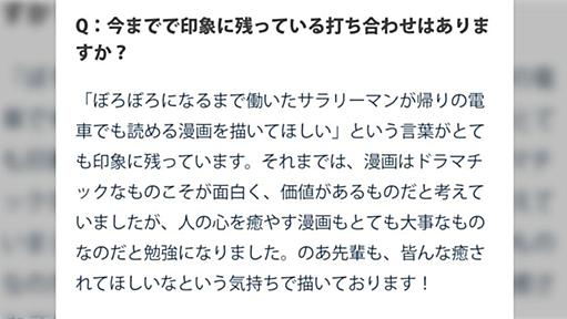 ヤングジャンプの漫画家さんが印象に残った要望→まさにこんな感じの読者が「あまり難しくない話が好きです」って力無い笑顔で言っていた