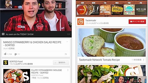 YouTubeのモバイルアプリ、“ながら再生”が可能に