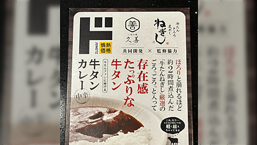 驚安の癖に味も良いなら最強じゃん！みんなが買ってるドン・キホーテ「情熱価格」食品まとめ【2024年最新版】