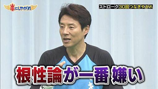 松岡修造さんレベルになると嫌々テニススクールに来てるのが一目で分かる「親に言われてやってるよね？僕が一緒に説明するよ」と言ってくれる教育者の鑑