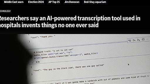 OpenAIの文字起こしAI「Whisper」、医療現場での利用に研究者らが警鐘