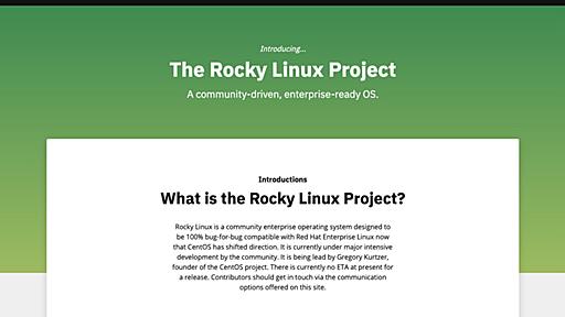 CentOSの遺志を継ぐ「Rocky Linux」が誕生 | ソフトアンテナ