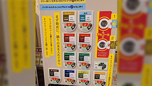 「おわかりいただけただろうか…」泊まったホテルに置いてあった飲料ディスペンサーが難解すぎるのでみんなみてほしい