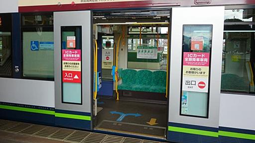 路面電車の弱点｢運賃支払い時間｣は解消可能