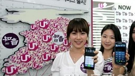 韓国通信キャリア SK-Telecom と LG U+ が世界初 LTE 回線を利用した通話サービス VoLTE を2012年8月8日より開始