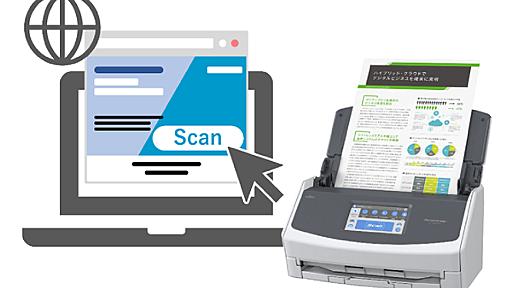 ウェブアプリに実装可能な開発ツールキット「ScanSnap Web SDK」を提供開始 - 週刊アスキー