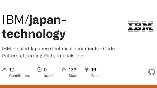 developerWorks Open source projects 日本語記事一覧