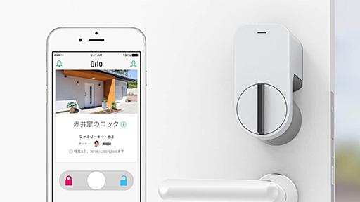 「家の鍵ってサービス終了するんだ」　スマートロック「Qrio」対応に波紋...家電ライターはどう見たのか