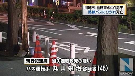 靴ひもが自転車に絡まり転倒、中１男子がバスに轢かれ死亡　運転手を逮捕 : 痛いニュース(ﾉ∀`)