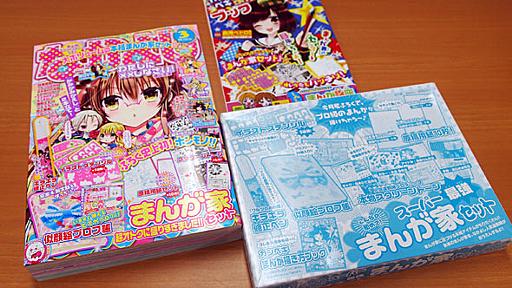 なかよしの付録「スーパー最強まんが家セット」がすごい　スクリーントーンや原稿用紙が付いてくる