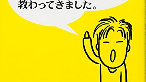 『『フリーランスを代表して 申告と節税について教わってきました。』きたみ りゅうじ(日本実業出版社)』