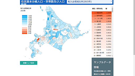 【地図ウォッチ】北海道と東京近郊に対応した統計データ可視化ツール「Seseki」　