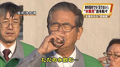 石原都知事（78）、金町浄水場で水のみパフォーマンス！ : 痛いニュース(ﾉ∀`)