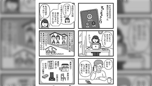 70代両親を関西から関東へ呼び寄せようか考えた話「本当に大変」「特に一人っ子には切実な問題」