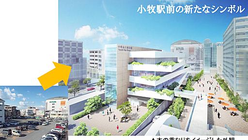 小牧市“TSUTAYA”図書館、白紙撤回へ　CCCが契約解消の方針表明