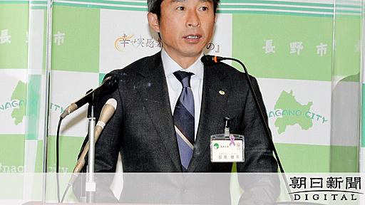 信州大新学部、長野市が誘致へ　荻原新市長が表明　飯田市と競合に：朝日新聞デジタル