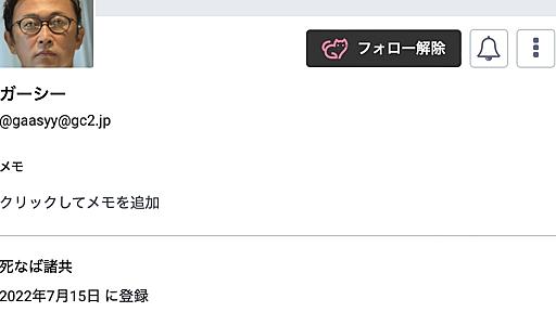 “ガーシー現象”に“トヨタ社長フェイクニュース”、ネット社会の非対称性について考える