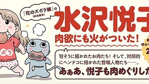 情報解禁！　単行本『ゆかいなお役所ごはん』『ゆかい食堂セレクション お肉編』発売間近！ - エディターズダイアリー | ジセダイ