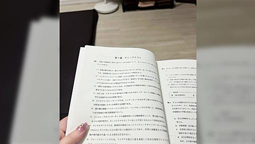 受験生「███しゃぶった金で受験料(13万)払う」→「本当に気持ち悪い。よく恥ずかしいと思わずにこんなことツイートできるな。」など非難轟々