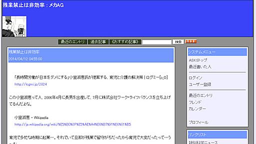 残業禁止は非効率（メカAG）|ガジェット通信 GetNews