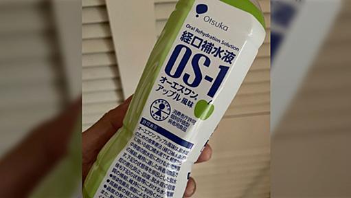 経口補水液のOS-1は脱水症のときに飲むものなのでこんな本数売れるわけない...→熱中症予防のために飲むと結構な量の塩分を摂取してしまう