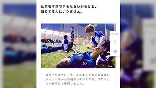 株式会社つながり「新型コロナだって体調管理ができてない証拠。あんなもの気持ちいれて働いてたらかからない。」→社長「HPが不正アクセスにより改ざんされました」