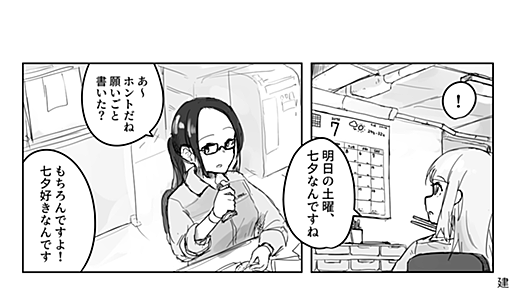 #オリジナル 七夕恒星間輸送業 - ドロニーのマンガ #漫画 #SF #Sci-fi - pixiv