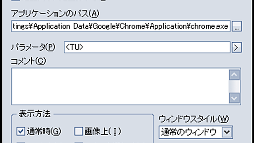 Sleipnirから他のブラウザを開く - (TooLab.)Lab. 研究日誌