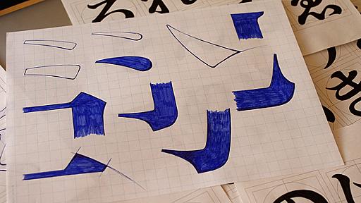 明朝体は絶滅するのか？ AXIS Font生みの親の挑戦