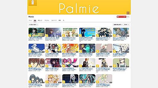 イラストの描き方を無料で学べるYoutubeチャンネル『Palmie（パルミー）』。Youtube登録者3,000人突破！ | CGトラッキング