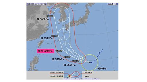 台風10号、未曽有の急発達。5日（土）に920hPa。なぜこんなに発達するのか？（森田正光） - エキスパート - Yahoo!ニュース