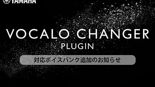 VOCALO CHANGER PLUGIN 対応ボイスバンク追加のお知らせ - VOCALOID ( ボーカロイド・ボカロ ) 公式サイト