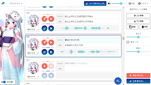 ドワンゴ開発のAIボイスチェンジャー搭載声変換ソフトウェア 「Seiren Voice 東北イタコ」「SeirenVoice ずんだもん」 11月29日発売決定 | 株式会社ドワンゴ