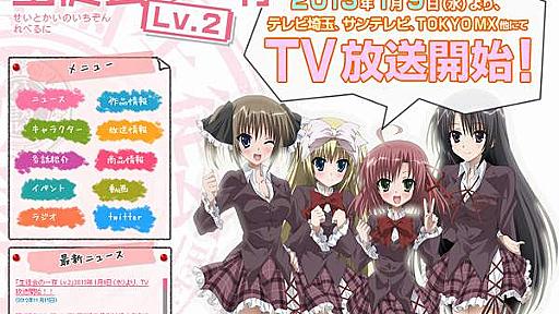 『生徒会の一存 Lv.2』TOKYO MX・サンテレビ・BS11など9局で1月からテレビ放送 : 萌えオタニュース速報