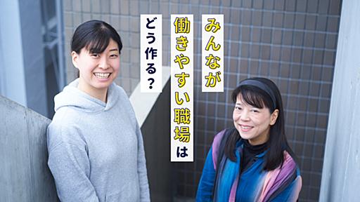 働きやすい職場を作るチームマネジメントのコツ　専門家が解説「1on1で本音を聞こうとしないで」 #マネジメント - りっすん by イーアイデム