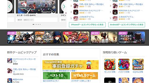 真面目な人ほど損をする？　ゲーム攻略サイトのパクり問題と「バレなきゃOK」の危うさ