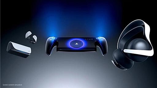 PS5向けリモートプレイ専用機「PlayStation Portal リモートプレイヤー」が2023年に発売決定。価格は2万9980円（税込）に