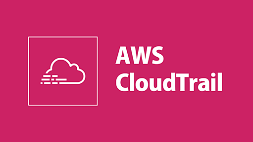 CloudTrail Insights で異常な API アクティビティを検知して通知させる | DevelopersIO