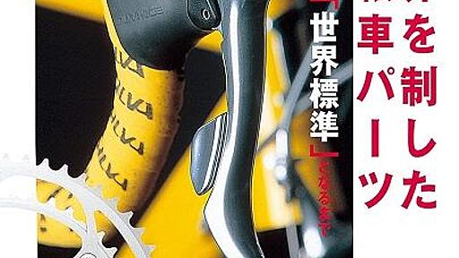 シマノ、海外を中心に燻り続ける自転車部品の大規模リコールが集団訴訟の大事に : 市況かぶ全力２階建