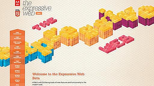 HTML5とCSS3で何ができるかを実際に動かして学べる「The Expressive Web」