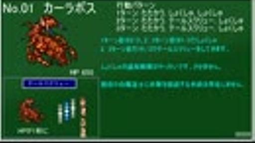 【制限TAS】FINAL FANTASY V　極限低レベル白魔道士縛り part1