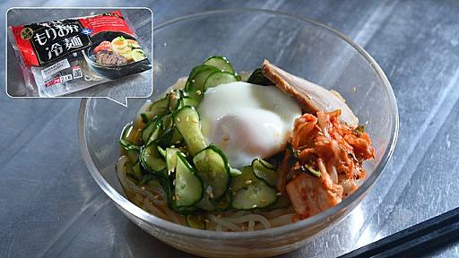 きゅうりの水分でスープをつくる、無水もりおか冷麺がおいしい