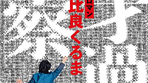 令和ロマンくるまが漫才やM-1を分析する書籍「漫才過剰考察」粗品との対談も